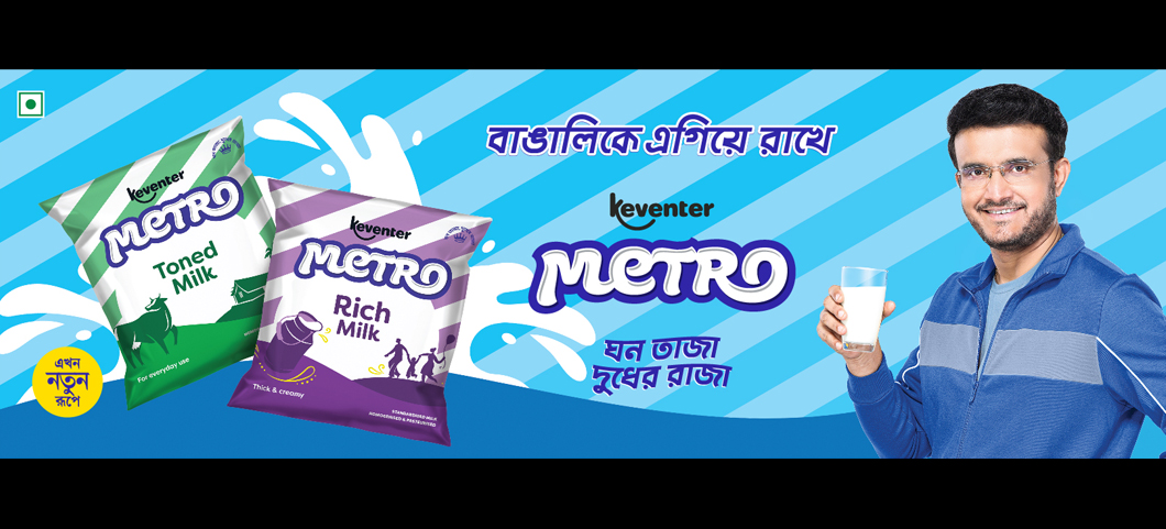 Keventer Metro Rich Milk