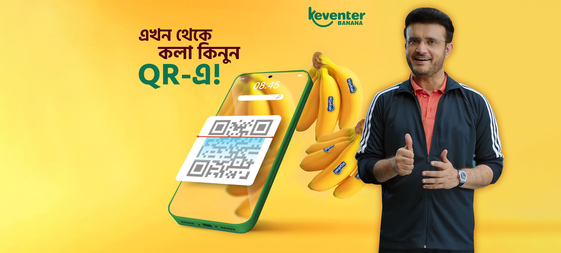 Banana banner image