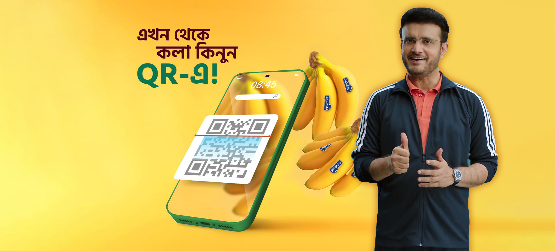 Banana banner