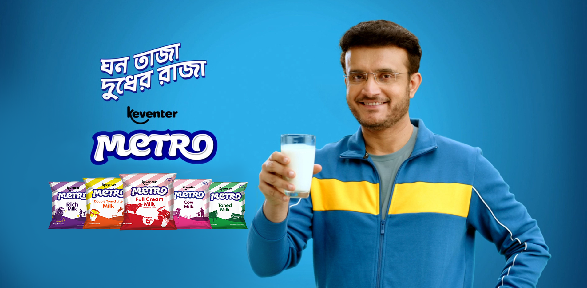 Keventer Metro Milk